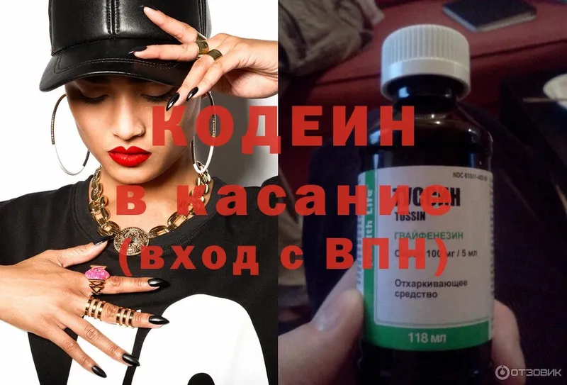 Кодеиновый сироп Lean напиток Lean (лин)  мега   Иркутск 