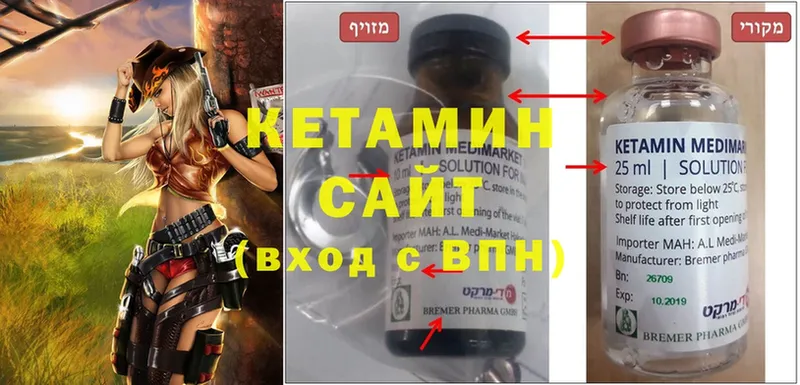 Кетамин ketamine  Иркутск 