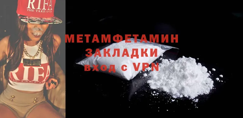 МЕТАМФЕТАМИН Methamphetamine  Иркутск 